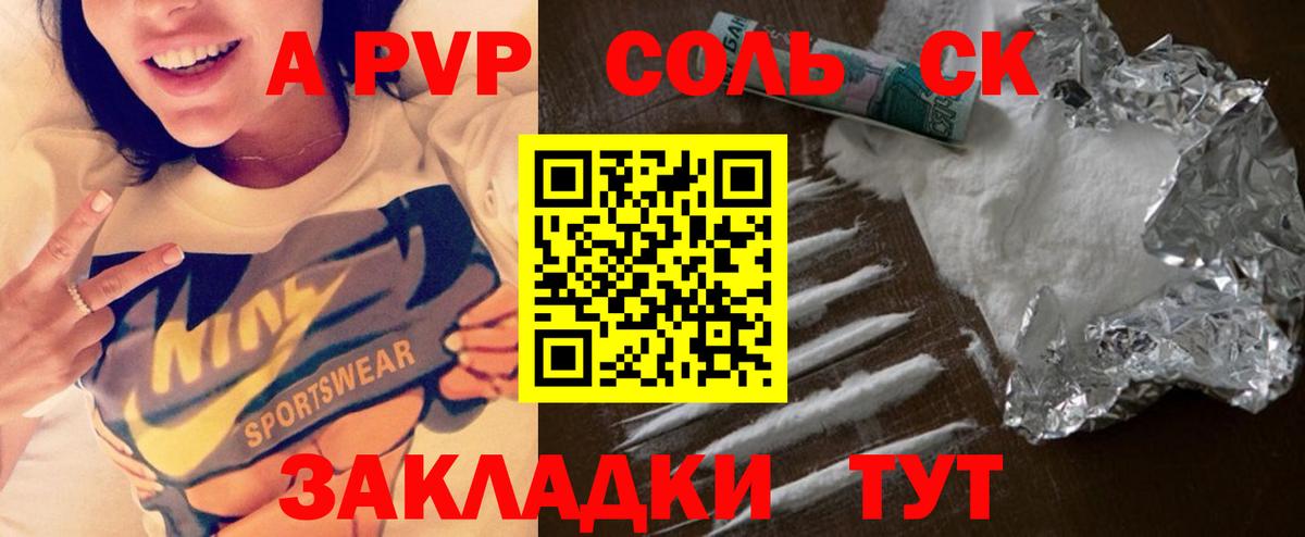 APVP крисы CK  Вход с VPN  Знаменск  магазин продажи   Alfa_PVP крисы CK 