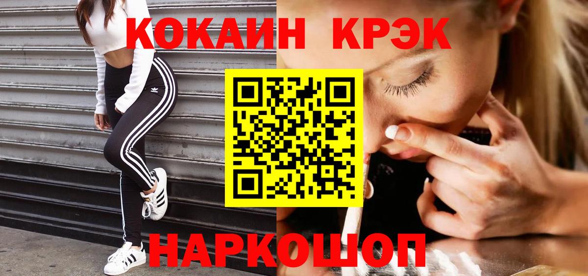 КОКАИН FishScale Знаменск