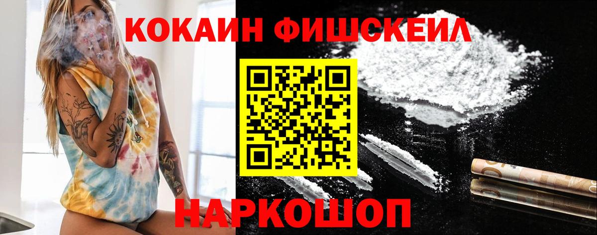 Знаменск  МЕТАМФЕТАМИН  Кокаин  Меф МЯУ МЯУ   Вход с VPN  Канабис 