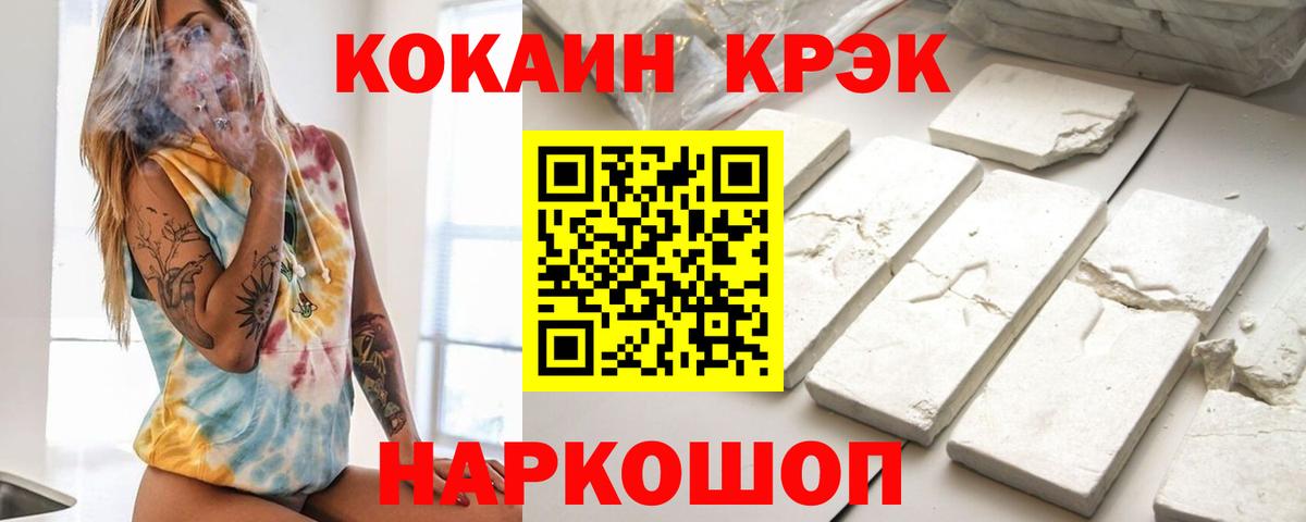 COCAIN Fish Scale  Вход с VPN  Знаменск 