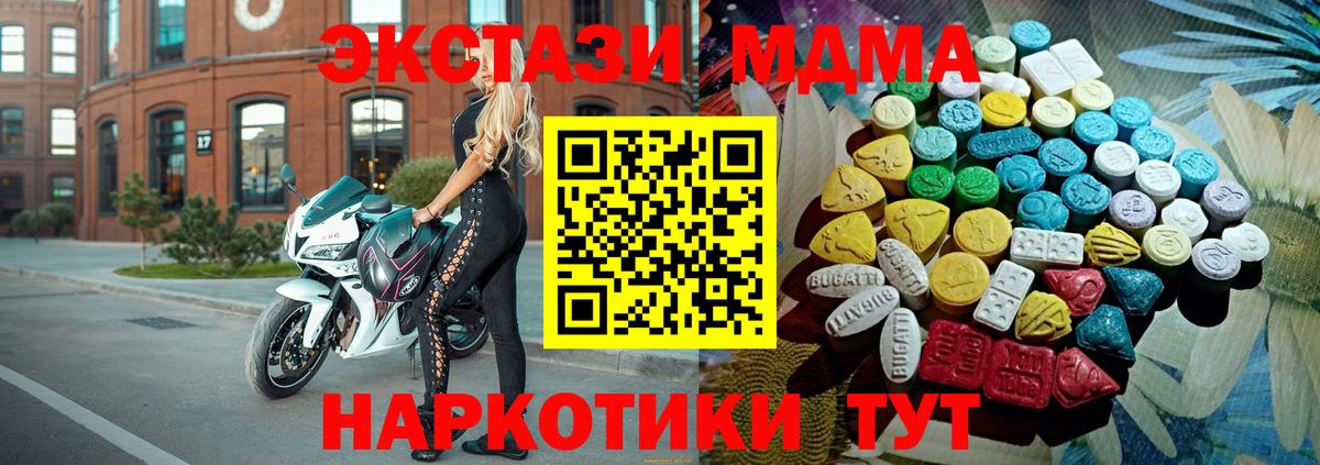 Экстази 280мг Знаменск