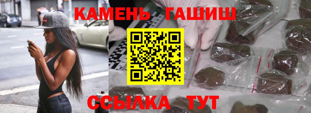 ГАШИШ Cannabis  Вход с VPN  Гашиш Cannabis  Знаменск 