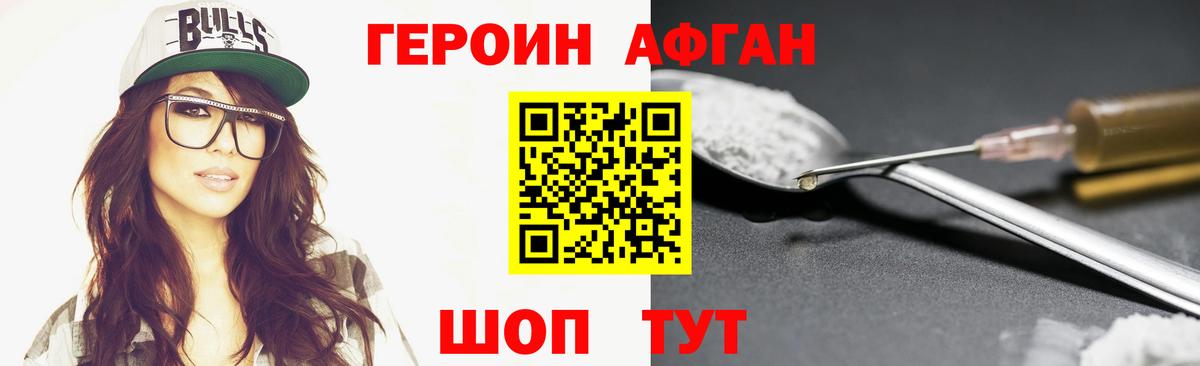 ГЕРОИН хмурый  Вход с VPN  ГЕРОИН  Знаменск 