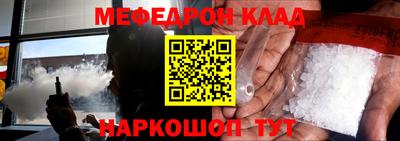 меф VHQ Кулебаки