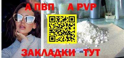 альфа пвп Кумертау