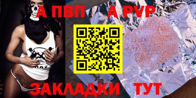 альфа пвп Кумертау