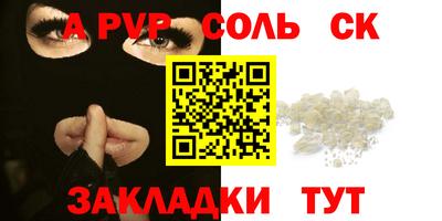 альфа пвп Кумертау