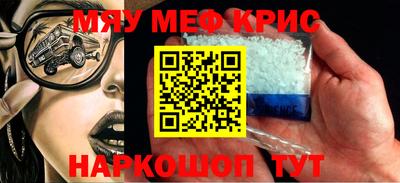 меф VHQ Кулебаки