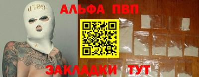 альфа пвп Кумертау