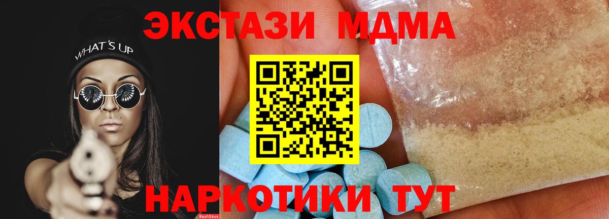 MDMA VHQ  МДМА молли  Знаменск  Вход с VPN 