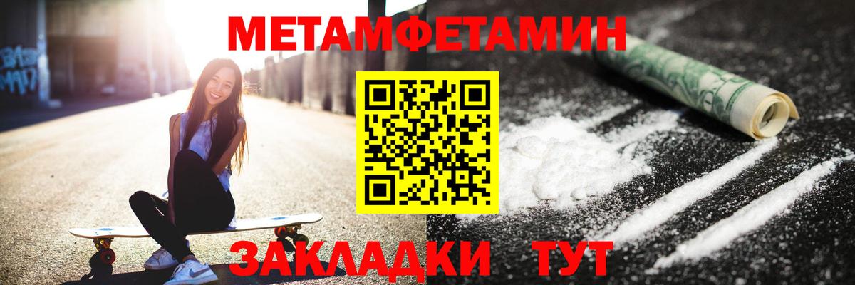 МЕТАМФЕТАМИН Декстрометамфетамин 99.9% Знаменск
