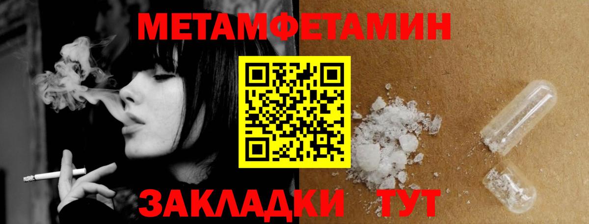 Знаменск  МЕТАМФЕТАМИН мет  Вход с VPN 