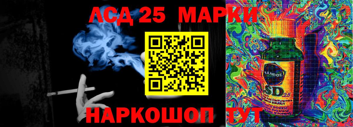 Марки 25I-NBOMe 1,5мг  Вход с VPN  Наркотические марки  Знаменск 
